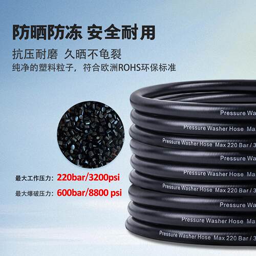 高压清洗机高压水管组件洗车机加强塑料高压管M22 220bar 3200PSI