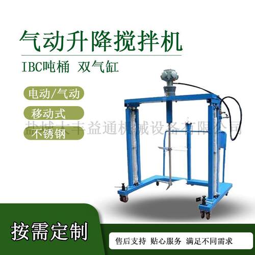 200L油桶不锈钢电动/气动三叶轮立式搅拌机