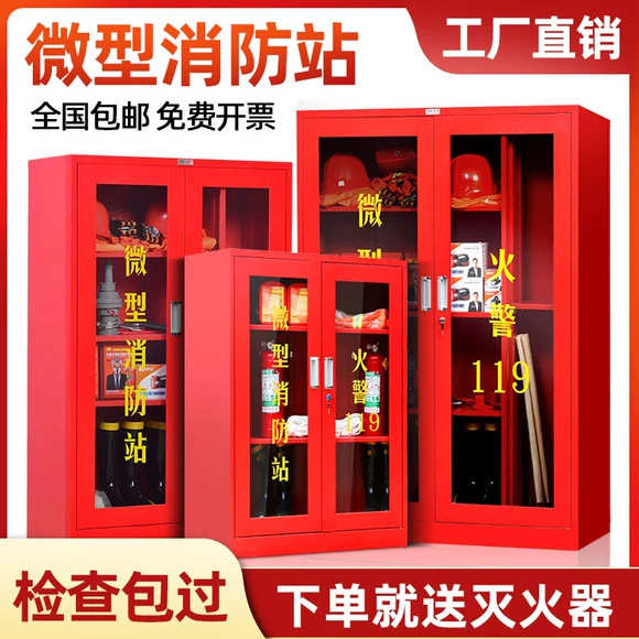 厂家宇威微型消防站应急物资柜加厚钢化玻璃建筑工地消防锹器材