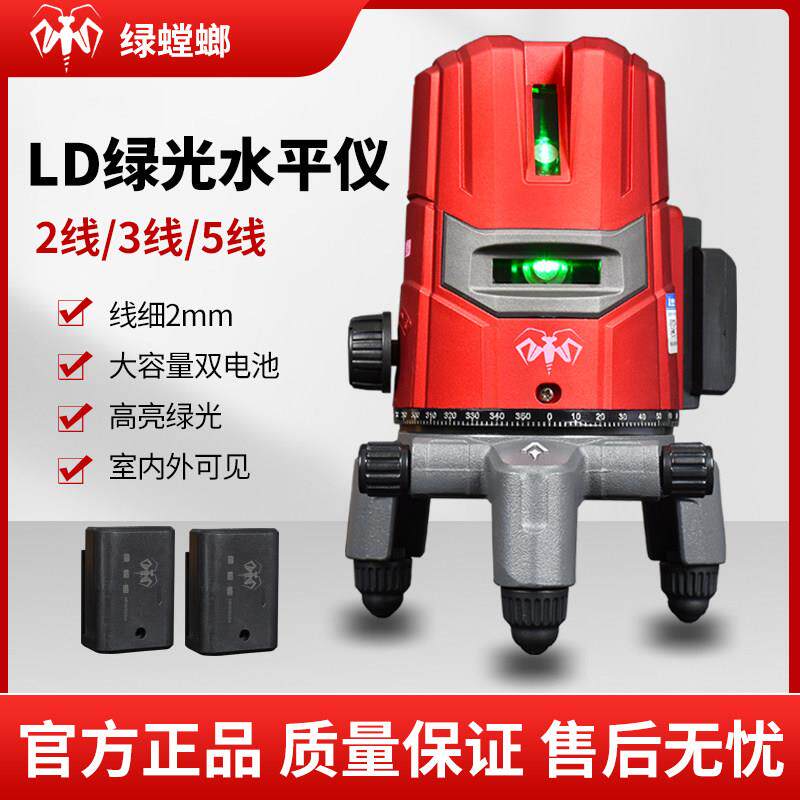 绿螳螂水平仪2线3线5线LD绿光激光红外线高精度自动打线平水仪