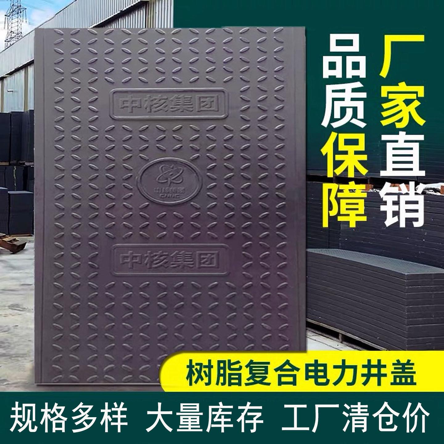 电缆沟盖板复合树脂变电站配电房弱电井盖长方形电力地沟盖玻璃钢