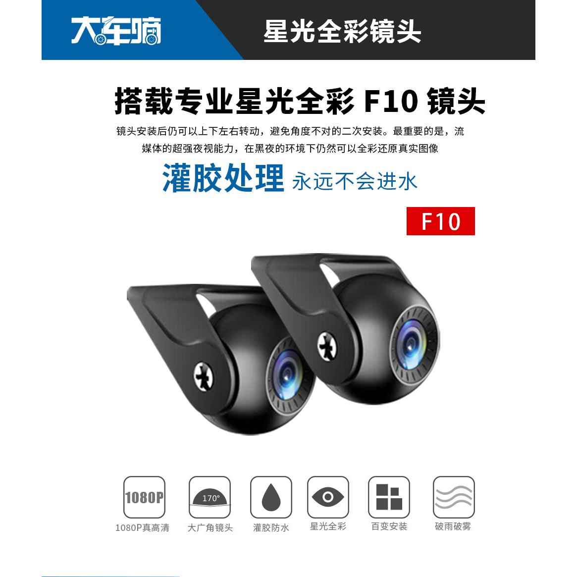 大车嘀货车四路监视摄影镜头高清夜视12v24v全彩镜头货车嘀倒车影