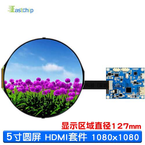 5寸1080x1080p圆形屏LCD树莓派仪表仪器智能家居广告机播放液晶屏