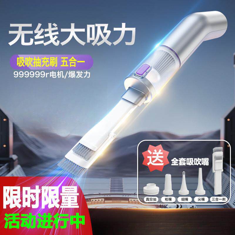 2026新款车载吸尘器吸力无线手持式小型车用家用大吸力