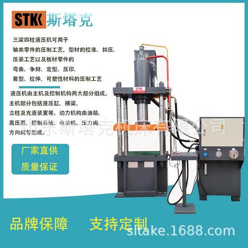 200T板成型拉伸液压机汽车配件内饰压力机200T四柱压力机