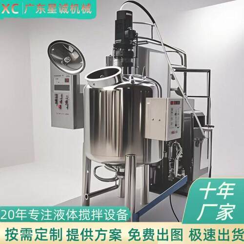 诚信厂家烟油食品级层搅拌立式液体不锈钢304变频变速搅拌机