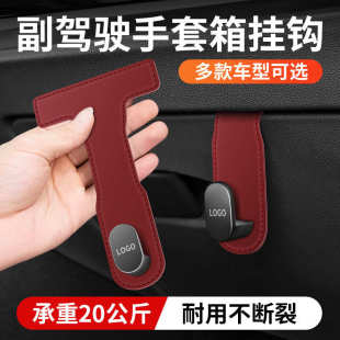 包包收纳小物品件 车副驾驶手套箱收纳箱车用挂钩车载前排挂勾挂式