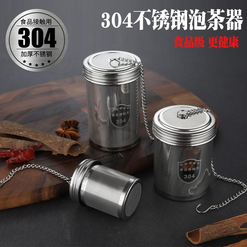 泡茶神器SUS316不锈钢茶漏网焖茶壶泡茶茶隔茶水分离茶仓配件通用
