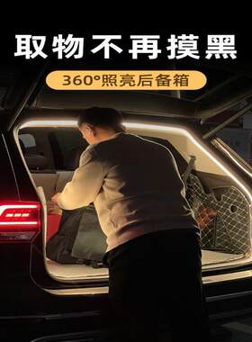长安unit/unik/univ后备箱灯氛围灯迎宾灯改装专车改装装饰用品