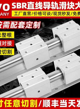 SBR直线导轨滑块木工推台锯滑轨道轴承铝托光轴SBR12 16 20 25 30