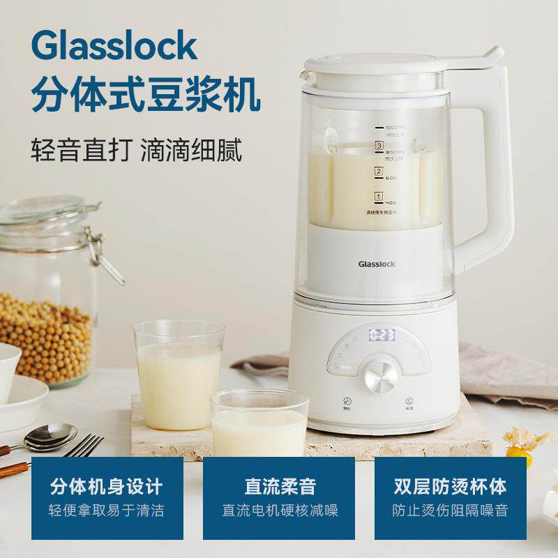 Glasslock baby盖朗豆浆机料理迷你破壁机家用全自动柔音辅食机