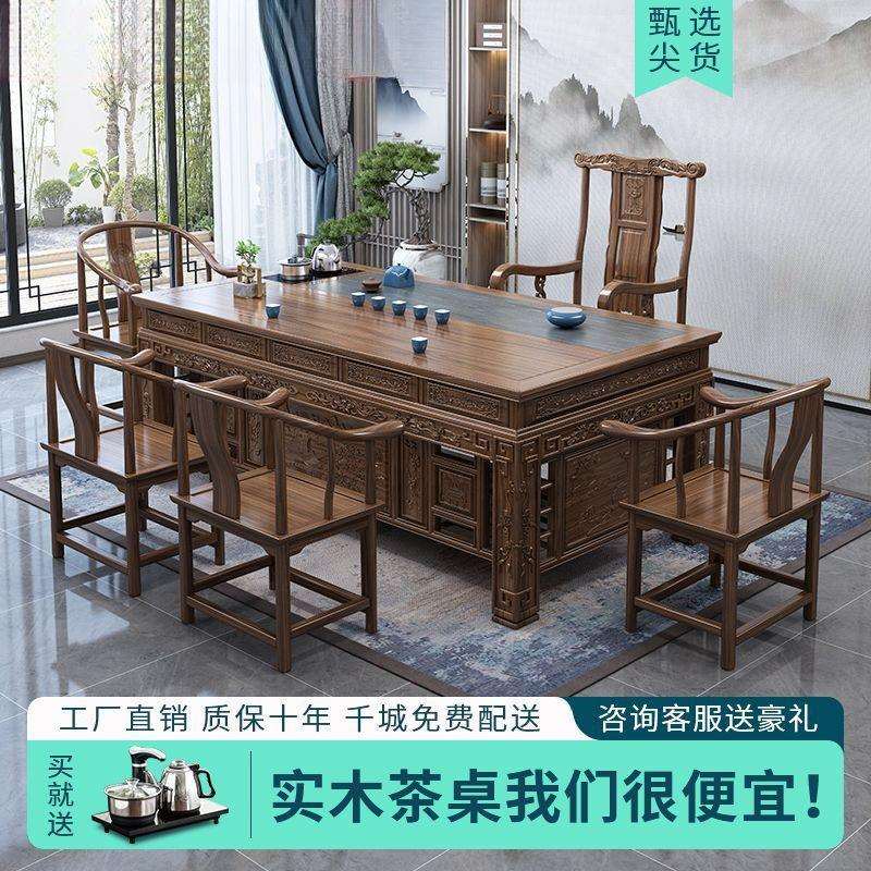 实木茶桌椅组合功夫泡茶台榆木茶几茶具套装家用一体办公室喝茶桌