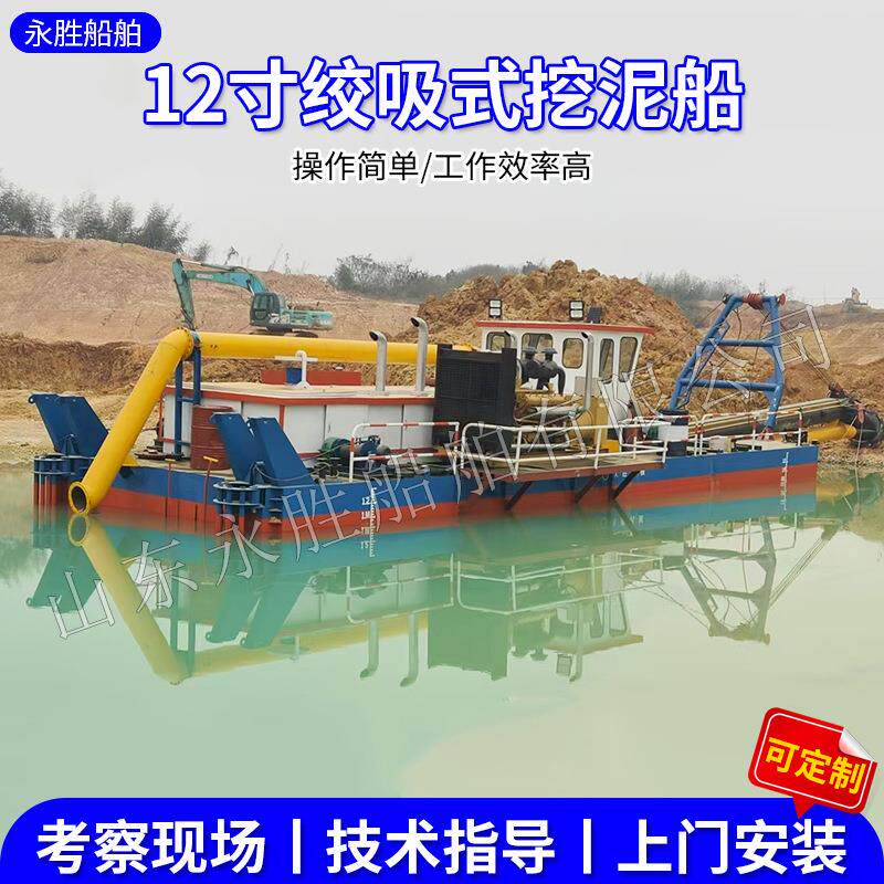 12寸绞吸式挖泥船浅海尾矿库清淤疏浚港口河道清理设备非自航设备