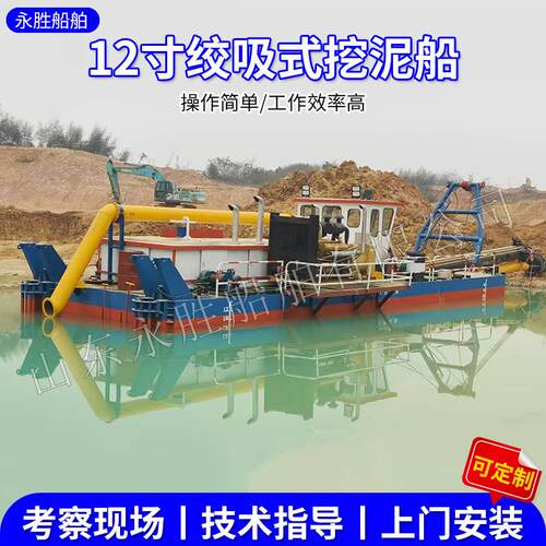 12寸绞吸式挖泥船浅海尾矿库清淤疏浚港口河道清理设备非自航设备