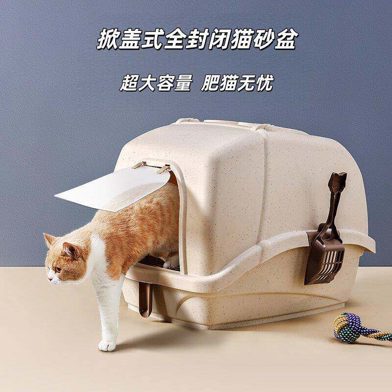 塑料大号全封闭式猫砂盆掀盖除臭猫沙盆宠物便盆猫厕所肥猫无忧