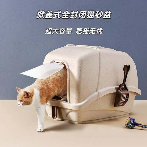 塑料大号全封闭式猫砂盆掀盖除臭猫沙盆宠物便盆猫厕所肥猫无忧