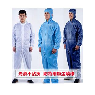 防尘服光面喷漆服喷塑防静电防护服劳保服衣服连体喷粉工作服隔离