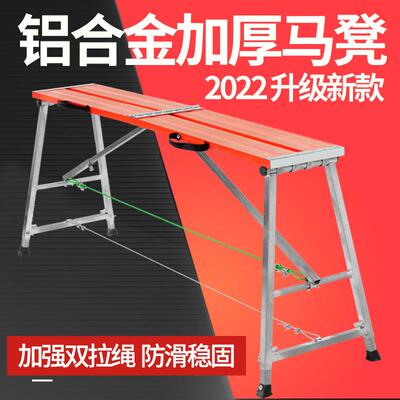 金玺铝合金马凳可携式轻便折叠升降加厚特厚稳固耐用室内装修鹰架