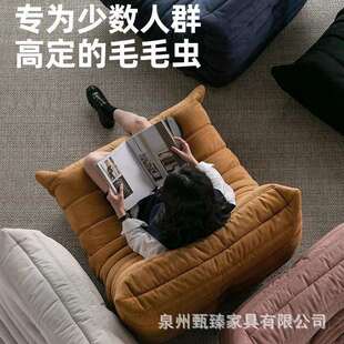 毛毛虫懒人发阳台休闲椅飘躺椅现SZK代窗简布艺沙单人沙约发