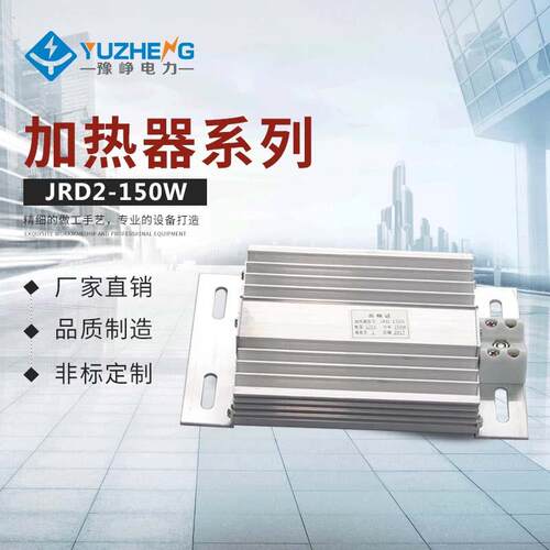 JRD2-20W 50W 100W 150W 200W铝合金加热器DJR 500WAC220加