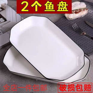 大鱼盘碗碟套装 北欧黑线鱼盘陶瓷2只装 家用大号长方形蒸鱼烤鱼盘