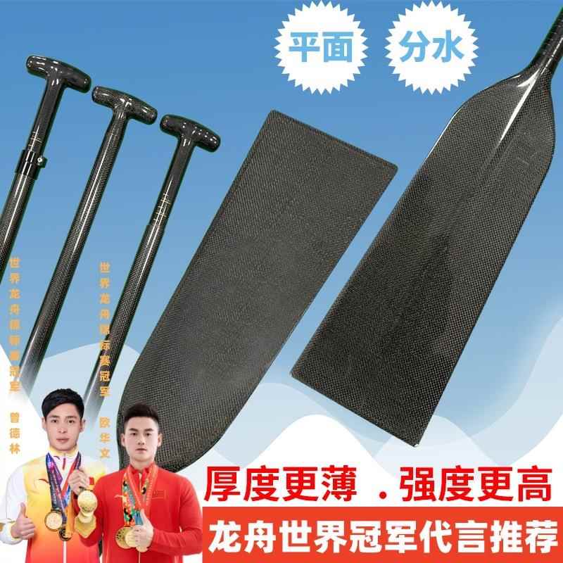 碳纤维龙舟桨大分水线船浆划船桨传统龙舟比赛专用AK伸缩桨图片
