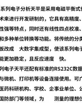 上海越平  FA2004B   FA2204B  电子分析天平