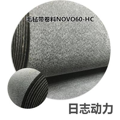 毛毡带NOVO60 NOVE BELT 600HC 双面毛毡带供应商