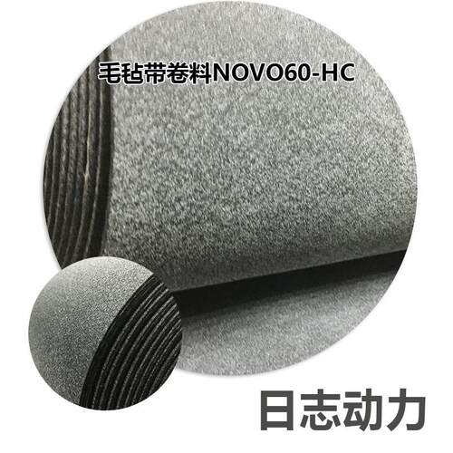 毛毡带NOVO60 NOVE BELT 600HC 双面毛毡带供应商