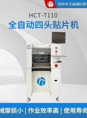 工厂直销HCTT110全自动四头WRH贴片机速动度快自-化备高速设贴片