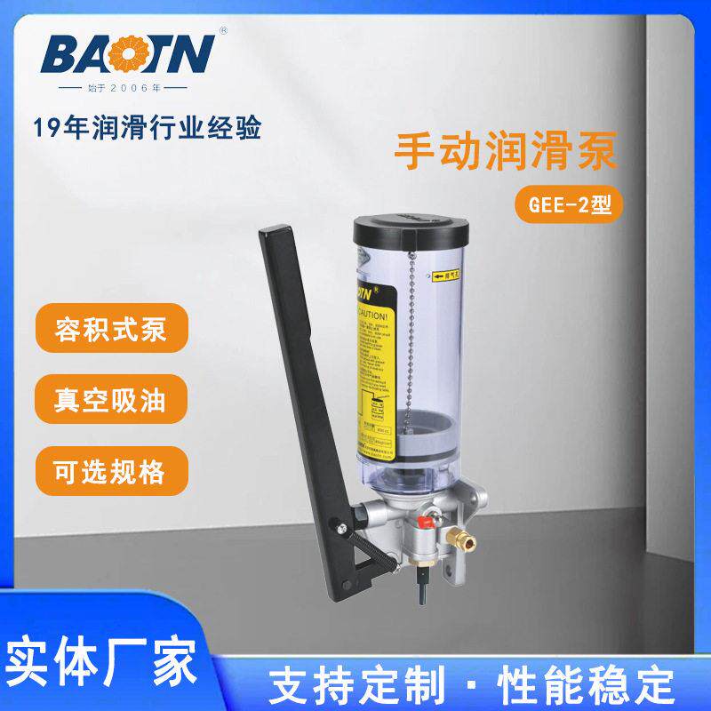 腾手动黄油泵润滑泵GEE-208型搅拌机工程机械全自动加油泵供应