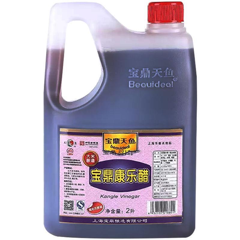 宝鼎天鱼康乐醋2L酿造食醋甜味蟹醋水饺醋小龙虾海鲜醋凉拌醋包邮