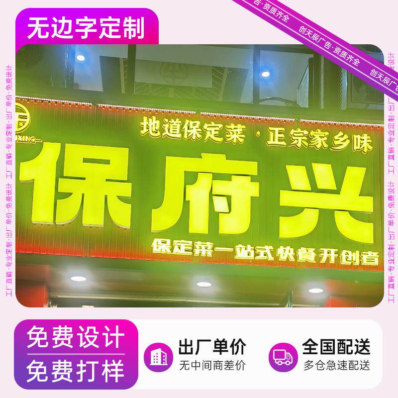 无边字迷你发光字户外亚克力定做门头广告招牌字包边字定做