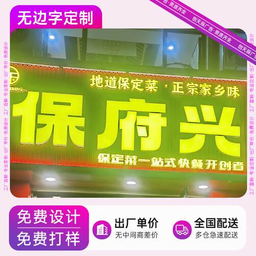 无边字迷你发光字户外亚克力定做门头广告招牌字包边字定做