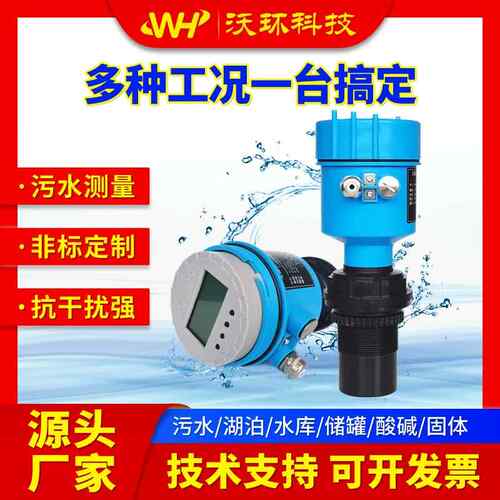 防爆超声波液位计物位仪水位计传感控制器4-20mA输出高精度传感