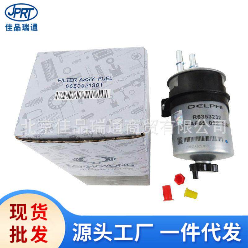 双龙雷斯特路帝爱腾享御柴滤6650921101柴油滤芯滤清器6650921301