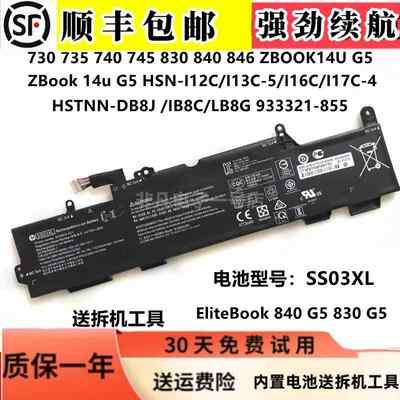 全新原装惠普EliteBook 840 G5 830 G5 SS03XL内置笔记本电脑电池