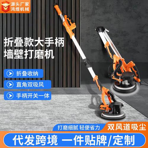 跨境外贸折叠式打磨机墙面腻子神器无尘自吸抹墙机无刷手持砂纸机