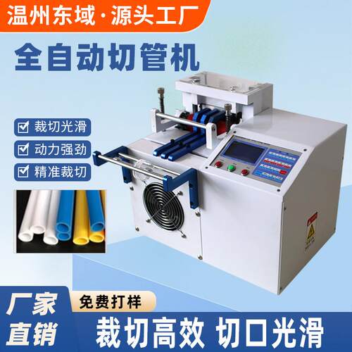 电脑切管机热缩管耐油切线机便携式PE尼龙定长精密计米软管裁切机