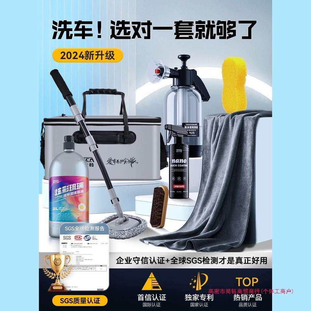 洗车工具全套家用汽车清洁泡沫套餐专用拖把擦车神器收纳组合套装