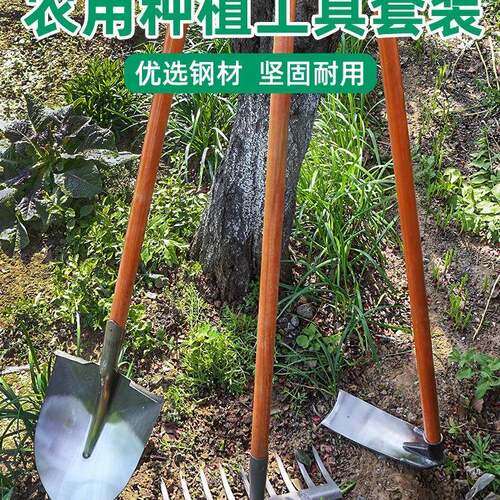 锄头家用种菜工具套装菜园铁锹耙子种地松土农用工具大全