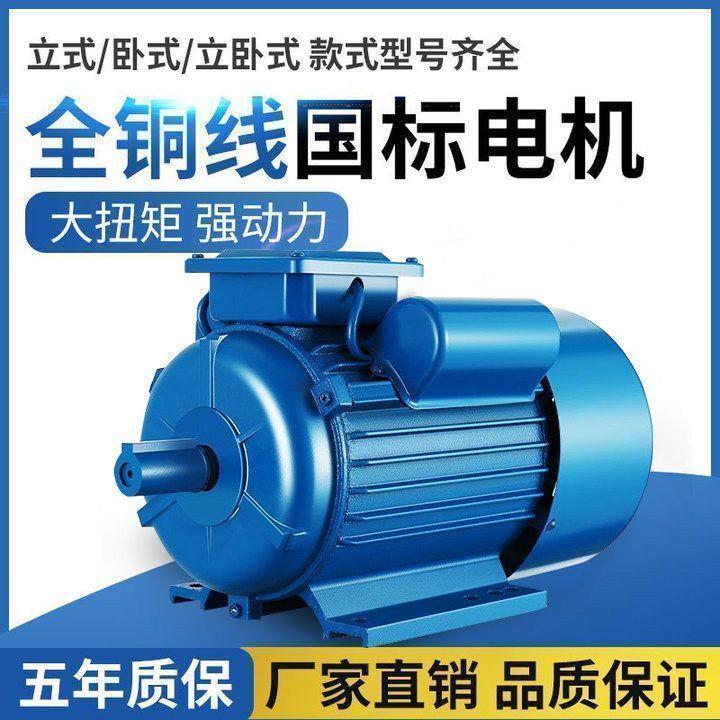 国标单相电动机220V大功率1.5/1.8/3/4KW电机小型两相电动机电机