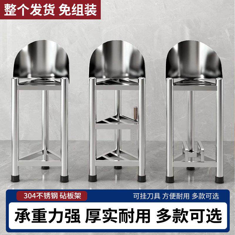 砧板架304不锈钢菜板架家用三脚架带围板厨房商用落地砍骨菜墩架