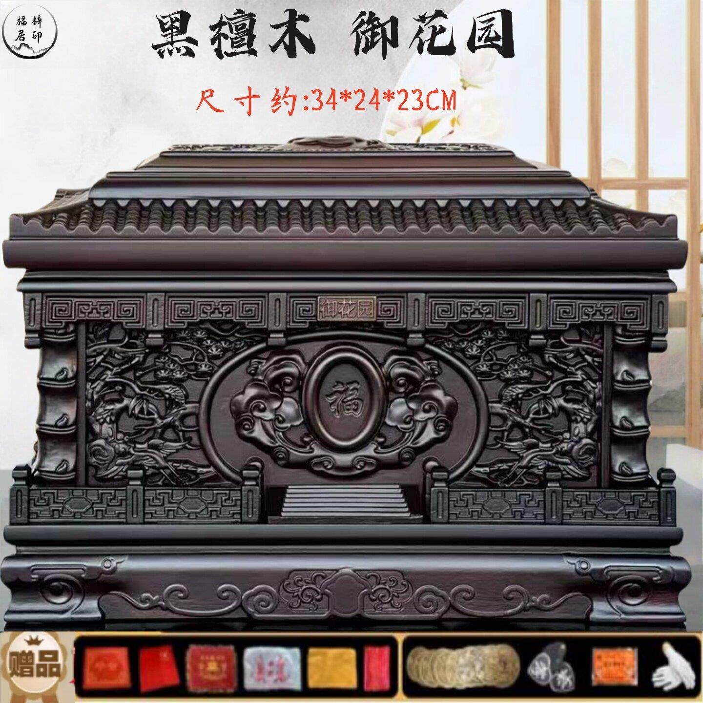 木质骨灰盒黑檀木实木硬木寿盒无钉榫卯结构殡葬用品白事迁坟下葬