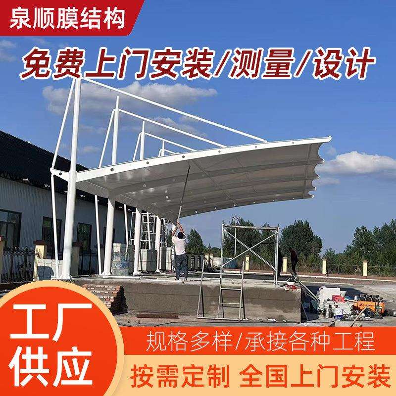 户外膜结构停车棚防晒遮阳电动汽车雨篷小区轿车充电桩停车棚雨蓬