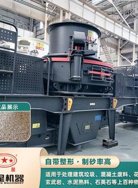 冲击式制砂机离心冲击破碎机vsi冲击式破碎机鹅卵石制砂机打砂机