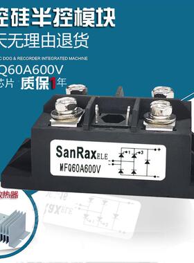 单相可控硅整流桥模块MFQ60A600V MFQ100A1600VMFQ60-16MFQ100-16