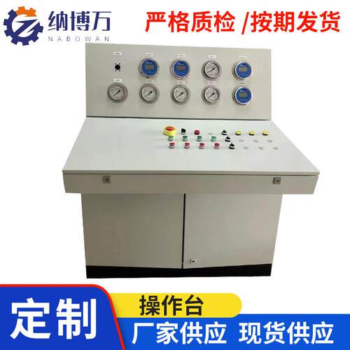 电气控制柜操作台电气控制系统操作台操作柜电气控制箱苏州厂家