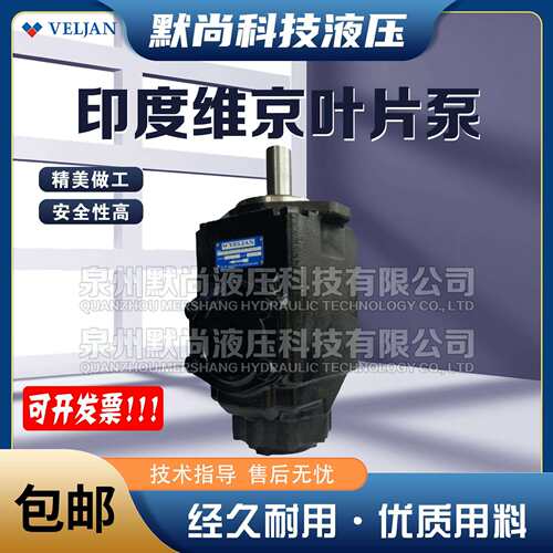 VELJAN/维金叶片泵 VT6C-003-1-R00-B-1 VT6C-010-1-L00-B-1油泵