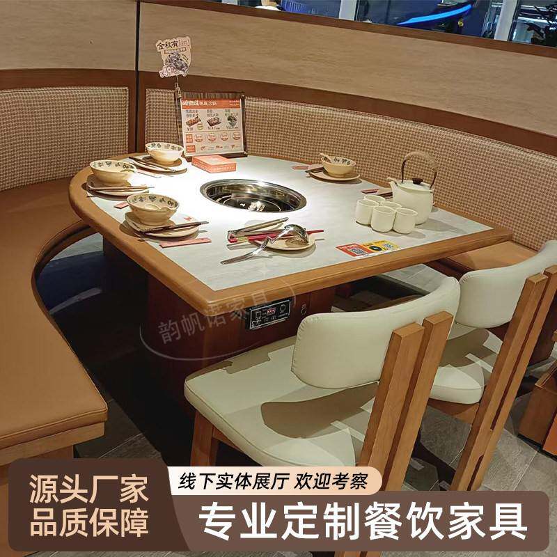 现代简约实木火锅桌电磁炉一体商用饭店火锅店卡座餐桌椅组合定制